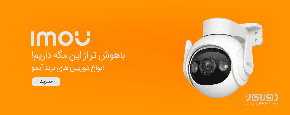 دوربین وایرلس