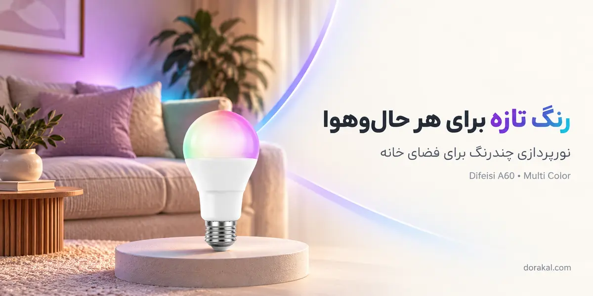 لامپ هوشمند شیائومی